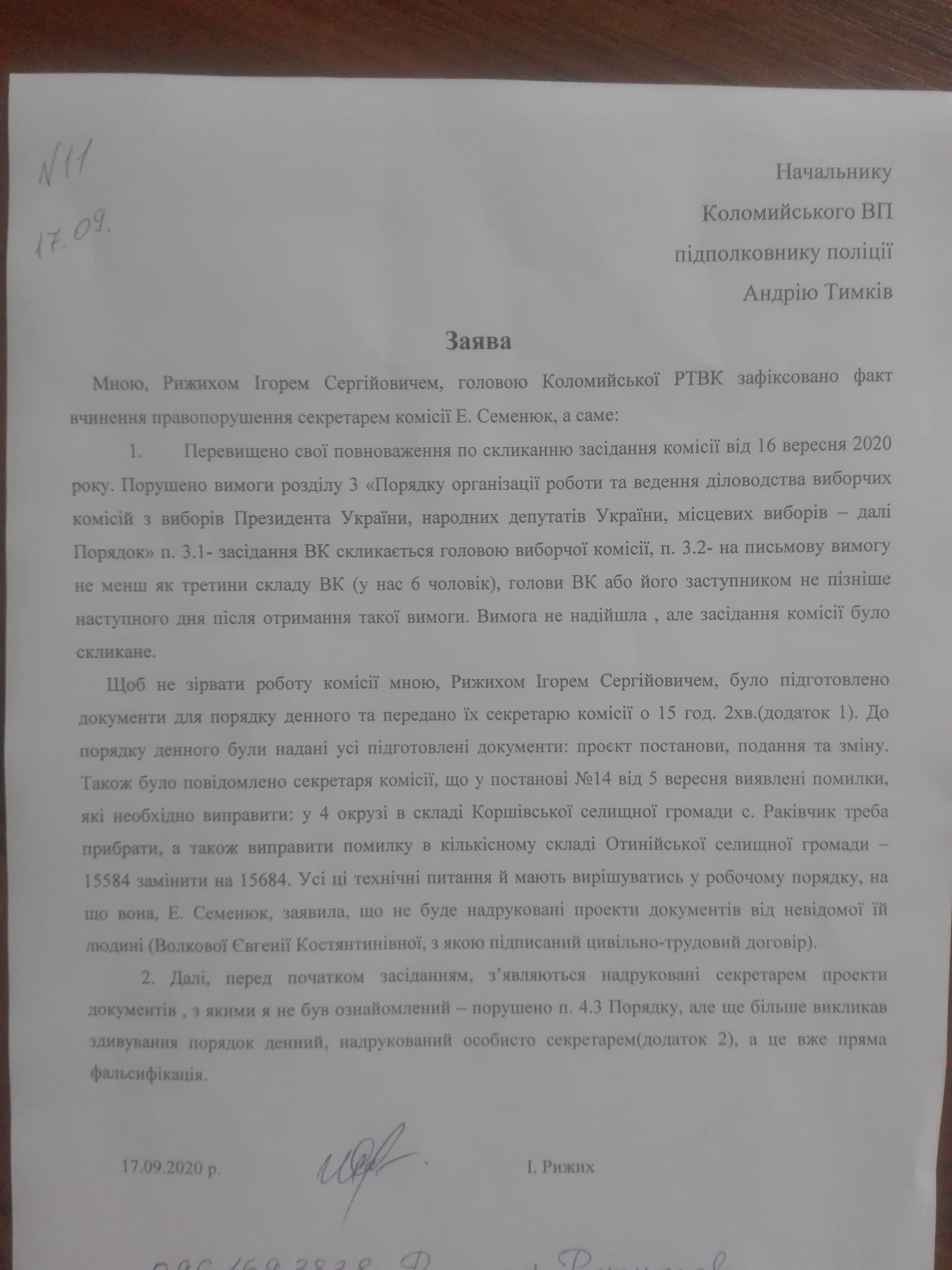 У Коломийській ТВК спробували висловити недовіру голові комісії 1