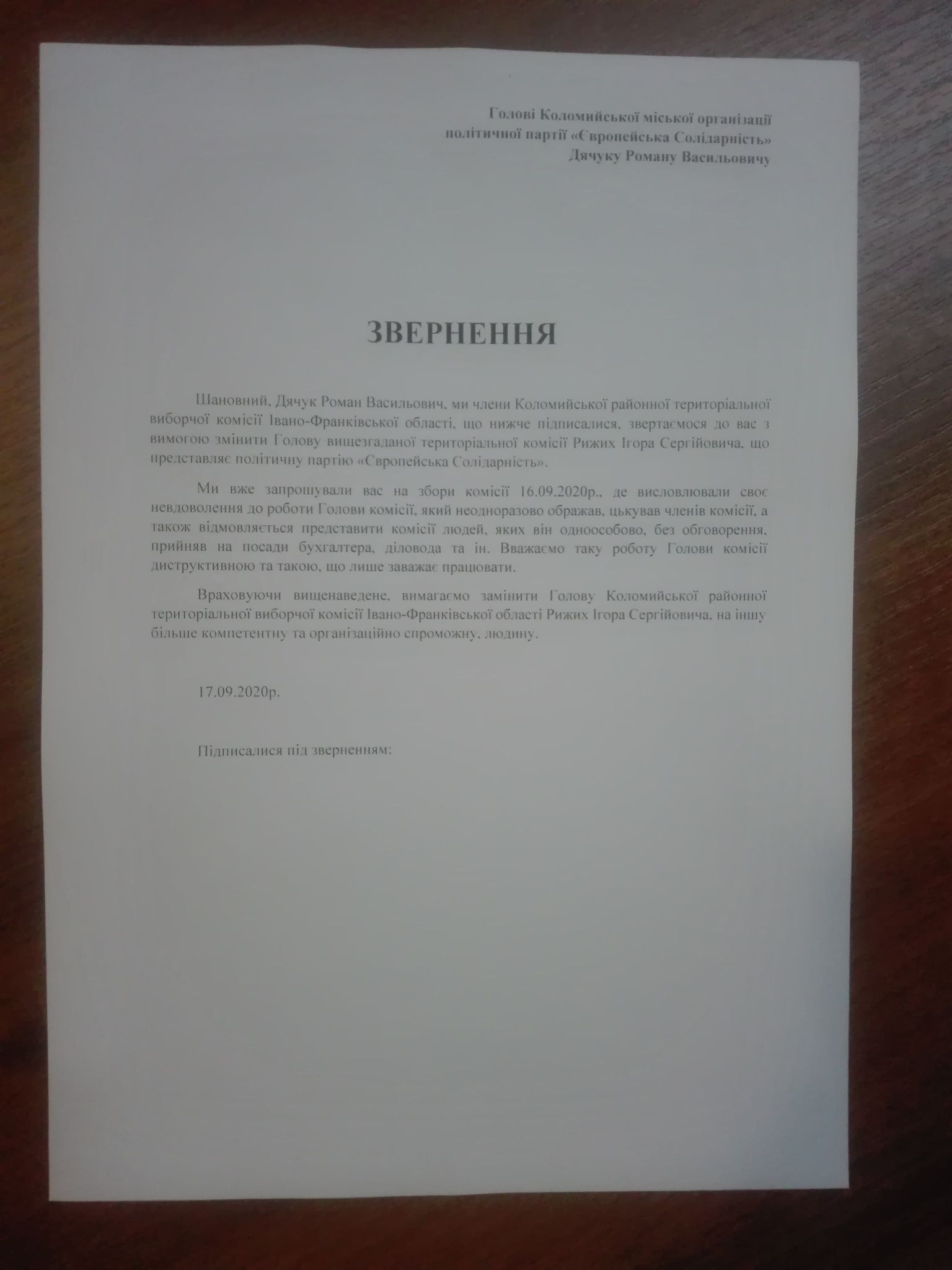 У Коломийській ТВК спробували висловити недовіру голові комісії 3